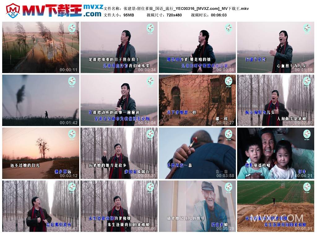 张建景-留住爹娘_国语_流行_YEC00316